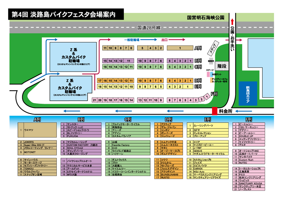 会場レイアウト