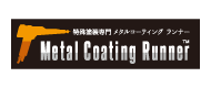 metal-coating-runner