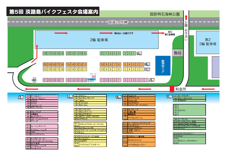 会場レイアウト