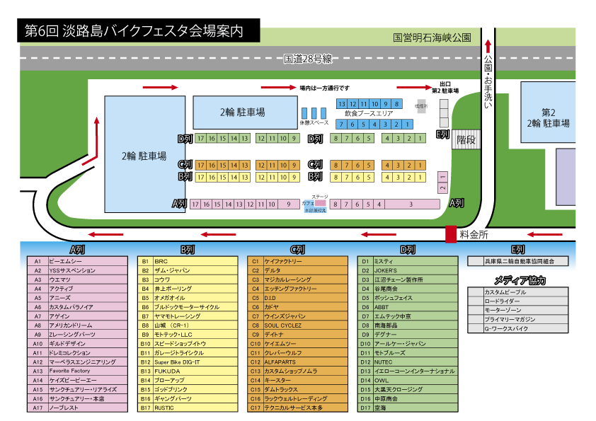 会場レイアウト